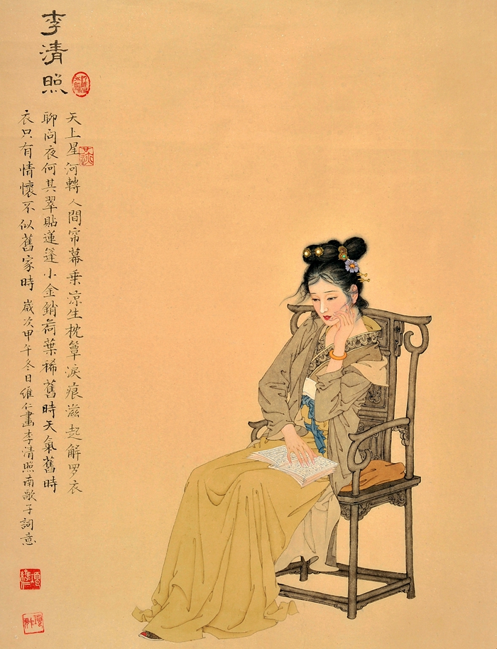 李清照《南歌子》词意