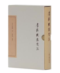 李清照集笺注(典藏版)(中国古典文学丛书) 