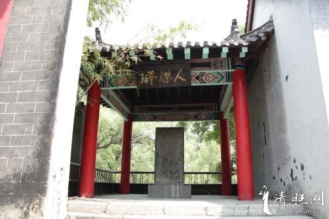 青州李清照纪念祠