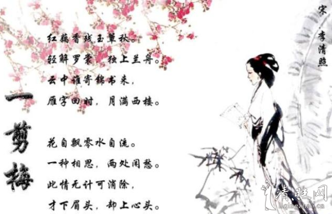李清照——半生烟雨,半世桃花(其三)云中谁寄锦书来-清照故事-清照
