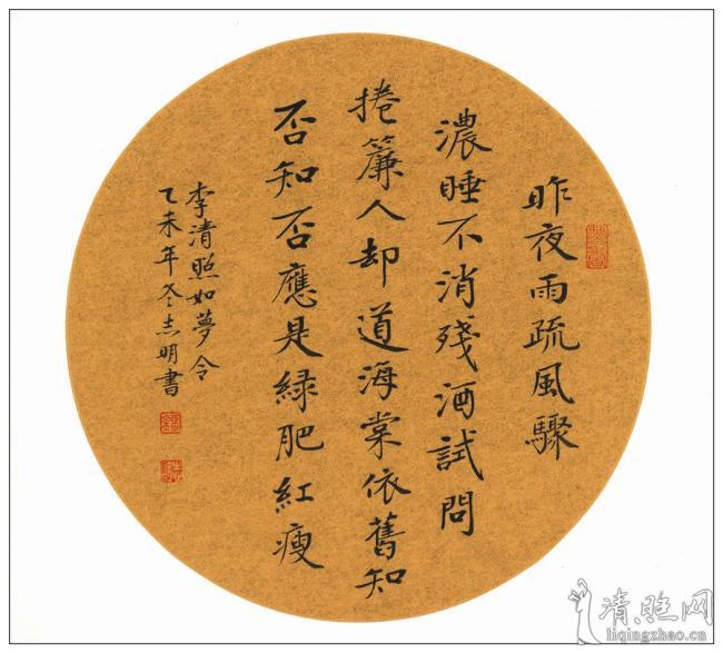 【硬笔书法】李清照《如梦令.昨夜雨疏风骤》-书法