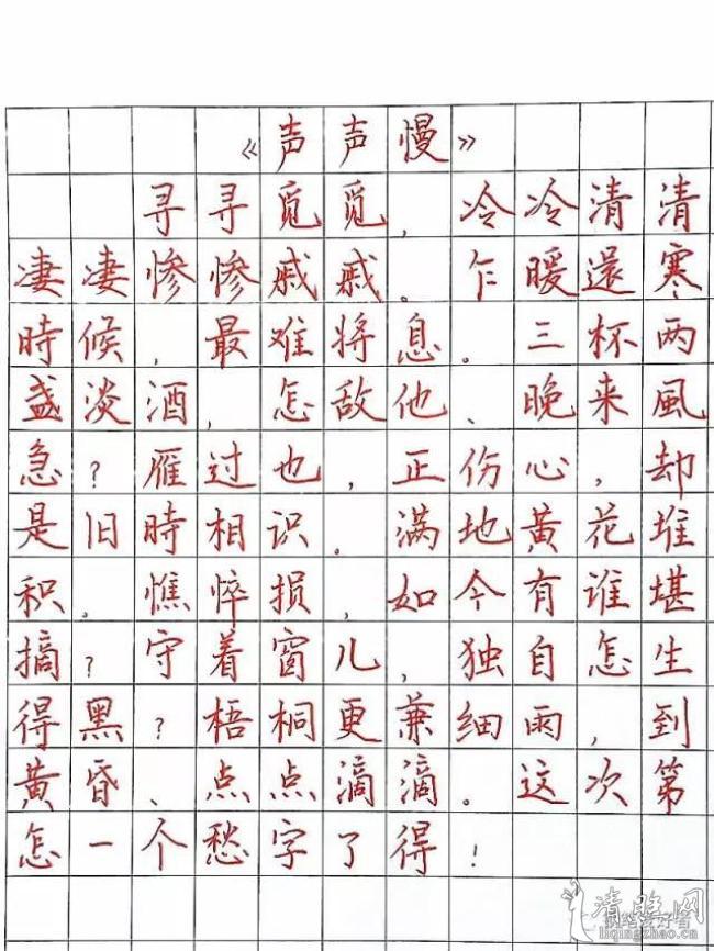 李清照声声慢手写钢笔字笔友钢笔书法习作欣赏下