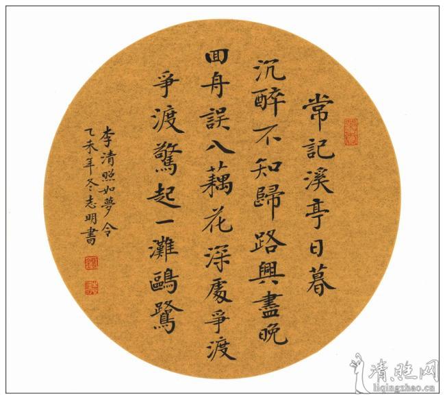 【硬笔书法】李清照《如梦令.常记溪亭日暮》-书法