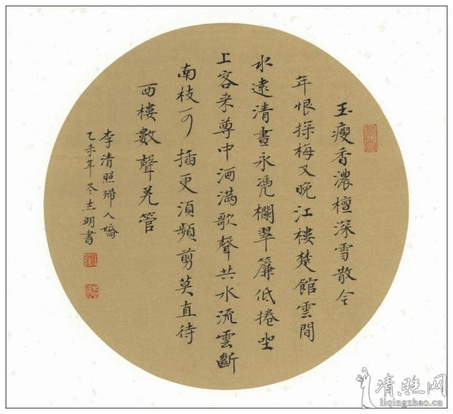 2019-08-17 来源:lofter 作者:刘志明书法工作室
