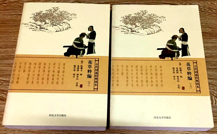 花草粹编1.jpg