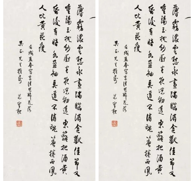 1672414171543046742.jpg 梁实秋 李清照醉花阴.jpg