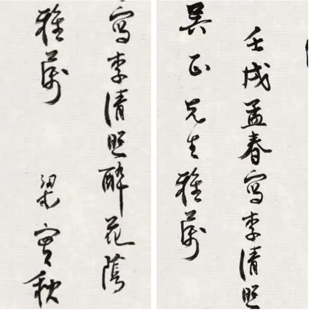 1672414574323050532.png 梁实秋 李清照 醉花阴_副本_副本.png