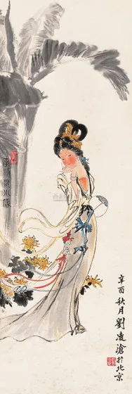 1673013988030075666.jpg 刘凌沧 李清照222.webp.jpg