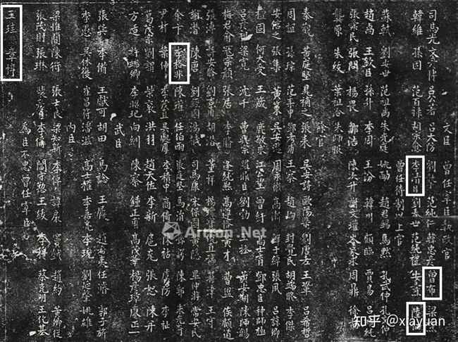 1673278514042054105.jpg 李格非不是苏轼的学生7.webp.jpg