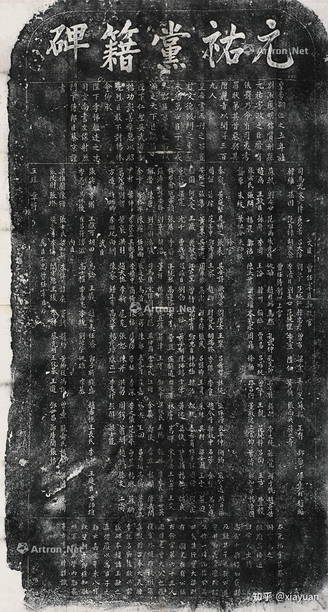 1673278556010007473.jpg 李格非不是苏轼的学生6.webp.jpg