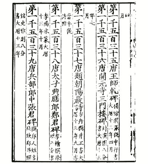 1673615206420072025.png 永州日报3.png