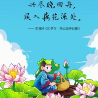 卡通荷花图~李清照诗意