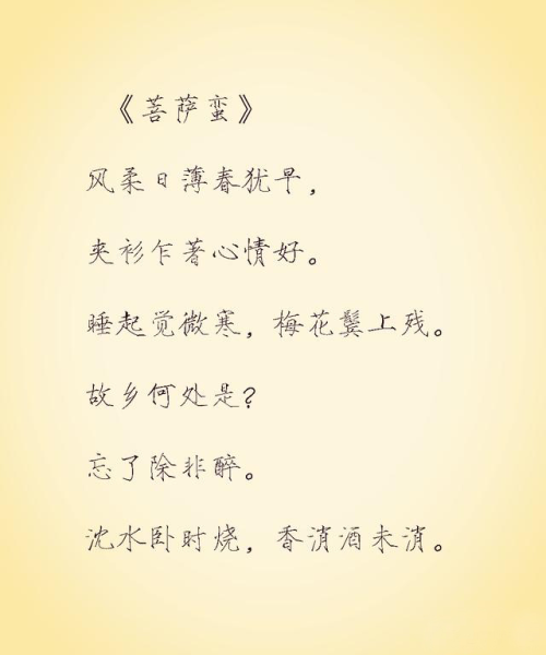 李清照诗词(瘦金)