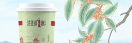 清照词咖-婉约清新 宋式茶饮
