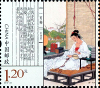 2012-23 《宋词》特种邮票赏析《一剪梅·李清照》