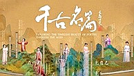 讲述“千古第一才女”李清照，最震撼的纪录片！