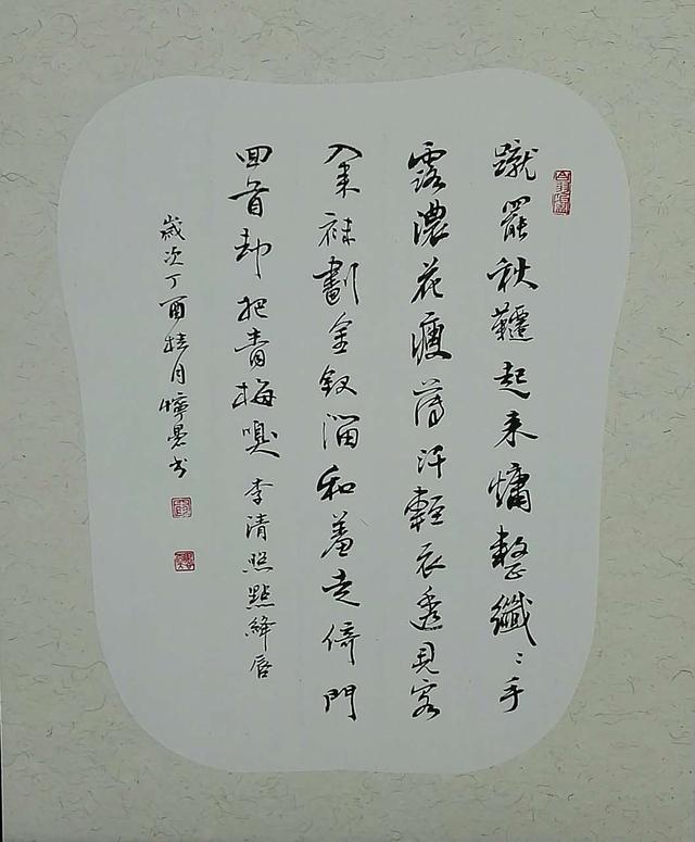 书法欣赏：李清照的八首绝美诗词-3.jpeg