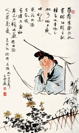 沈子丞 李清照.jpg