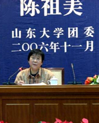 陈租美.png